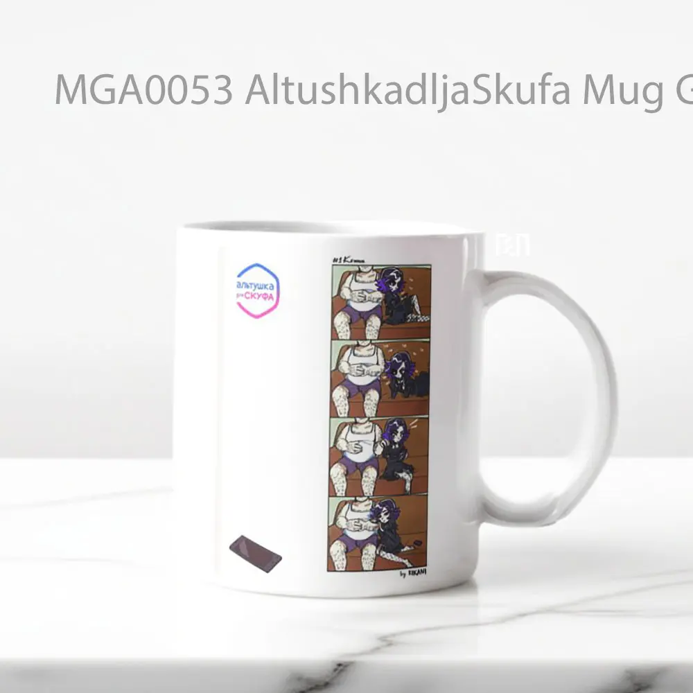 AltushkadljaSkufa Game Mug