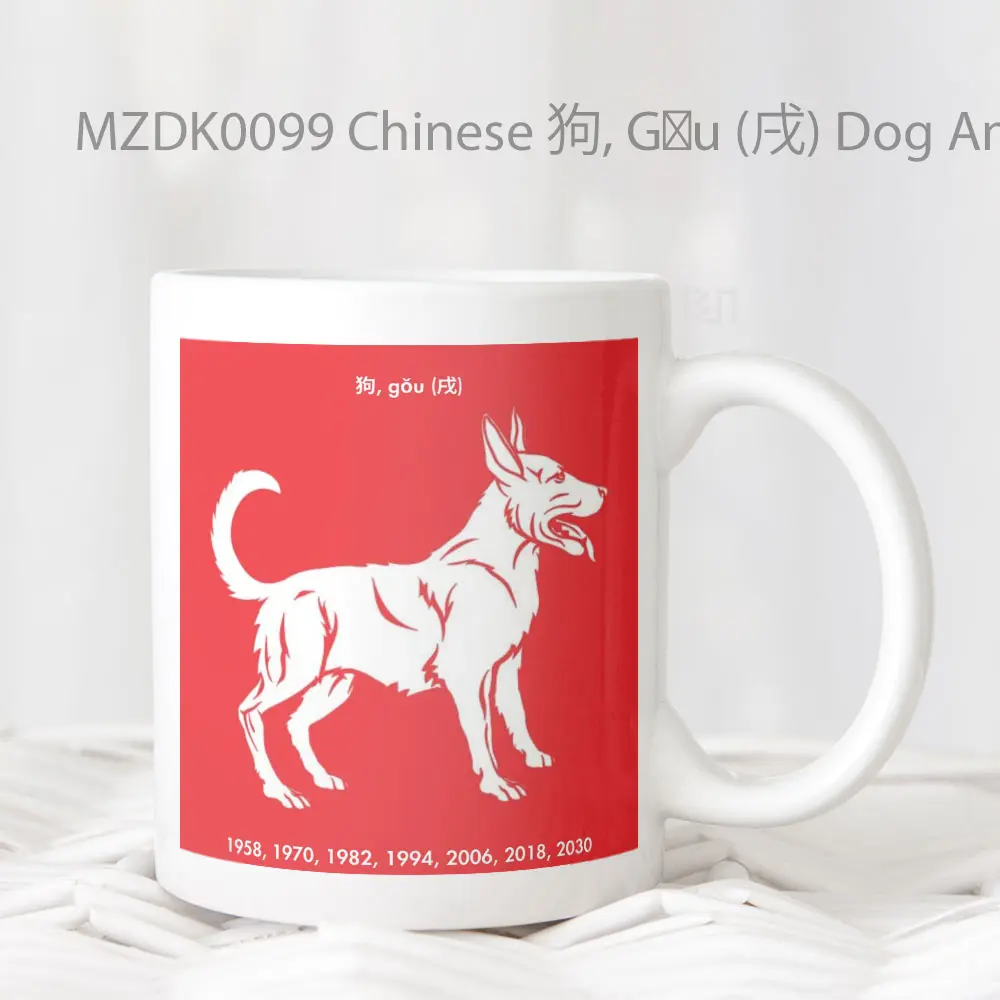 Chinese 狗, Gǒu (戌) Dog Anjing Zodiak Mug