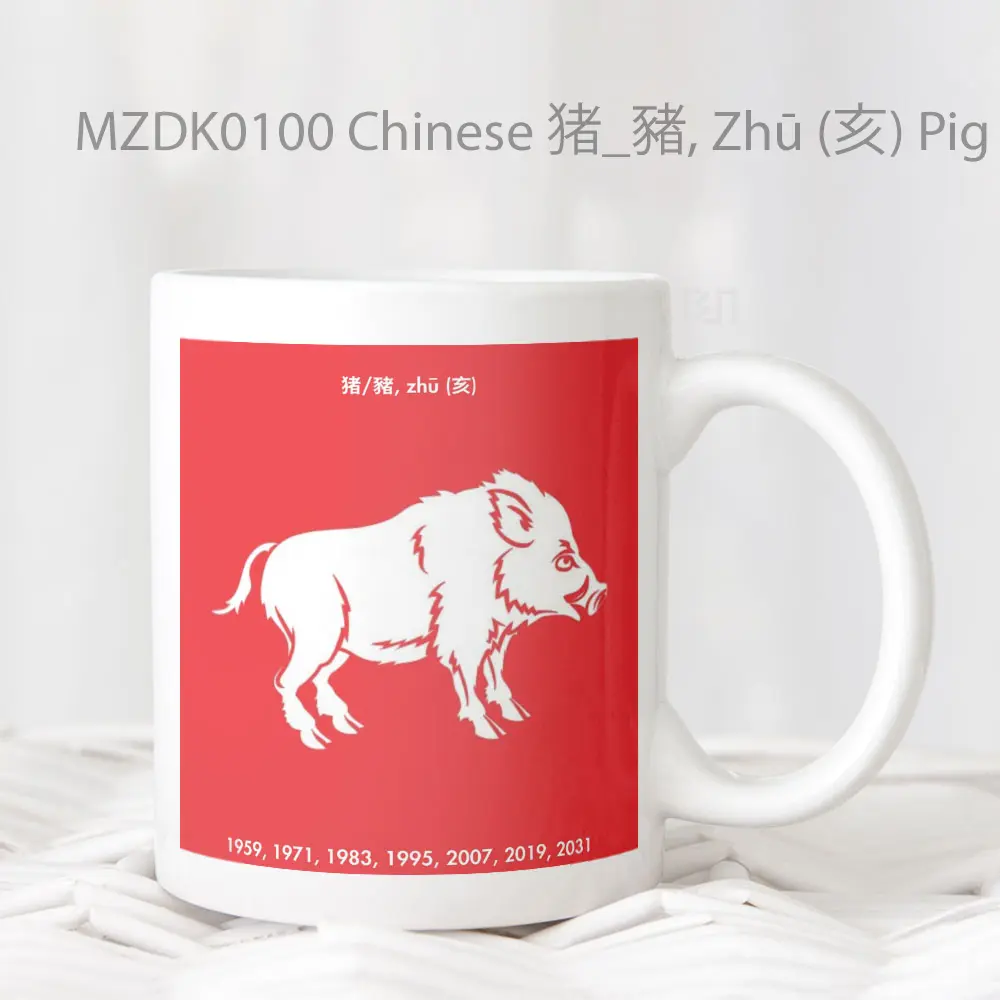 Chinese 猪_豬, Zhū (亥) Pig Babi Zodiak Mug