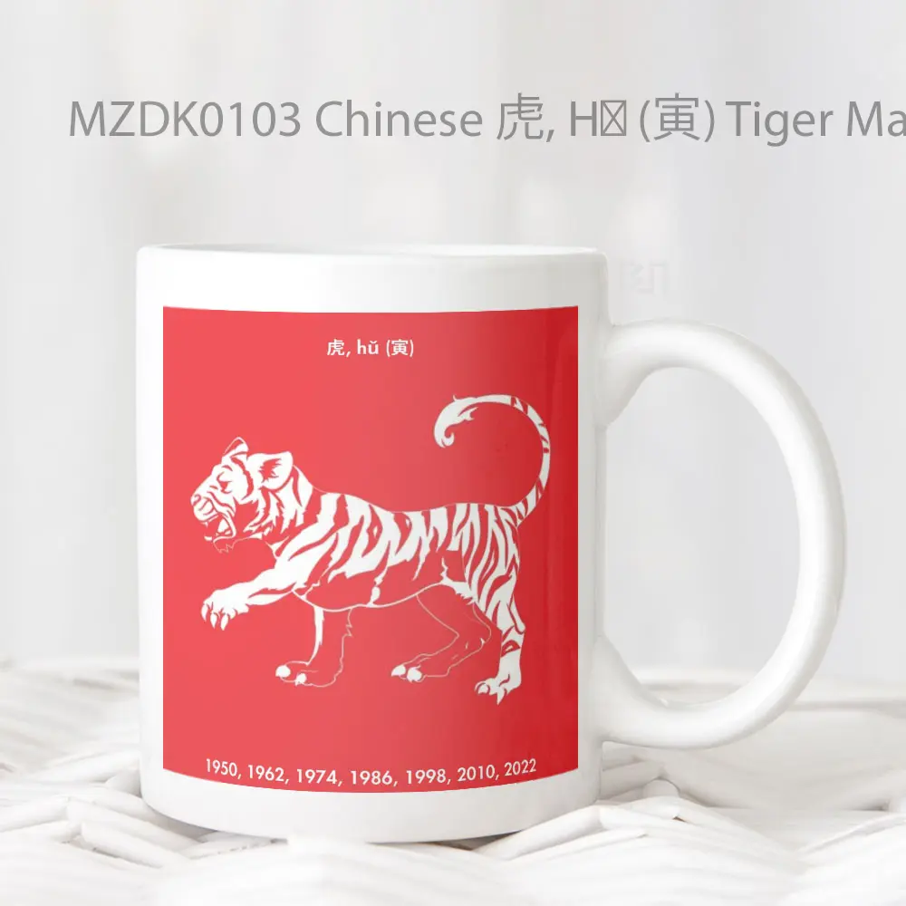 Chinese 虎, Hǔ (寅) Tiger Macan Zodiak Mug