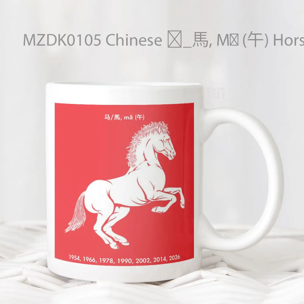 Chinese 蛇, Shé (巳) Snake Ular Zodiak Mug