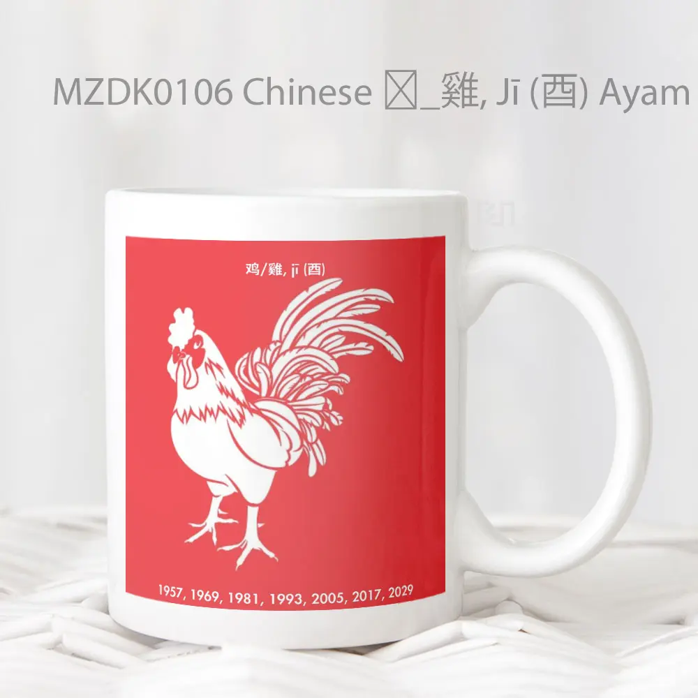Chinese 马_馬, Mǎ (午) Horse Kuda Zodiak Mug