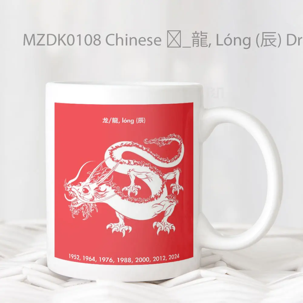 Chinese 龙_龍, Lóng (辰) Dragon Naga Zodiak Mug