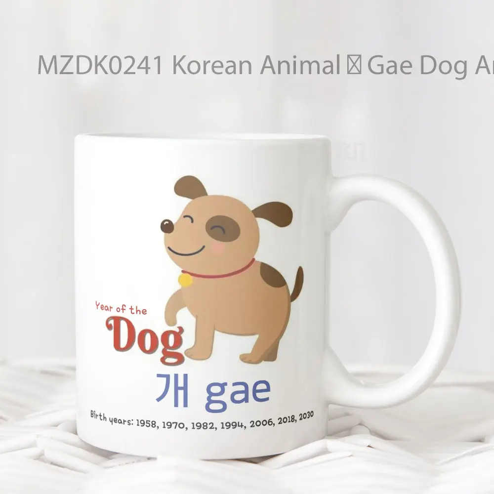 Korean Animal 개 Gae Dog Anjing Zodiak Mug