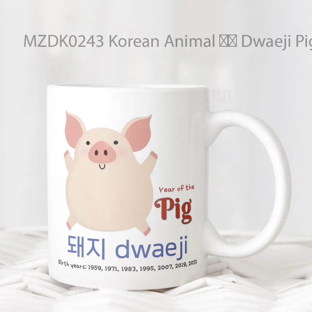 Korean Animal 돼지 Dwaeji Pig Babi Zodiak Mug
