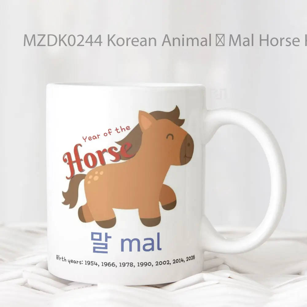 Korean Animal 말 Mal Horse Kuda Zodiak Mug