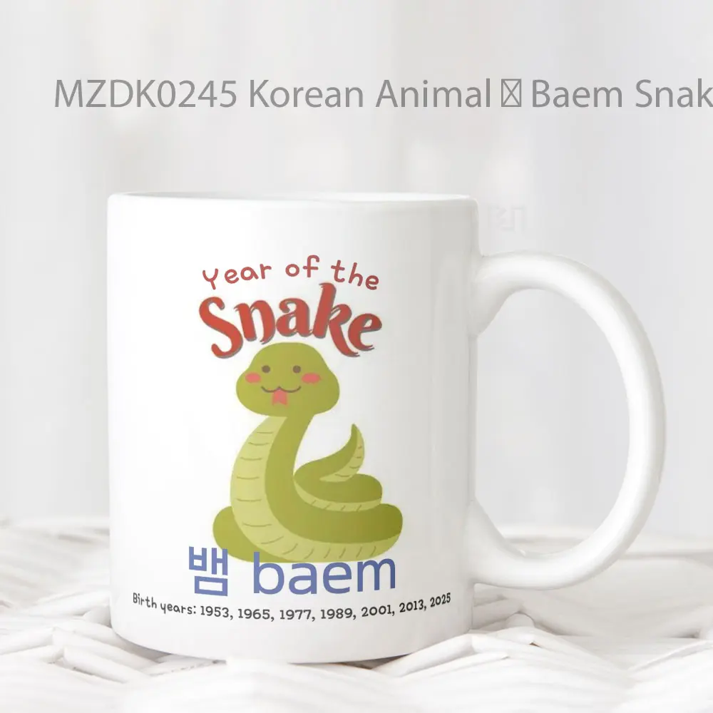 Korean Animal 뱀 Baem Snake Ular Zodiak Mug