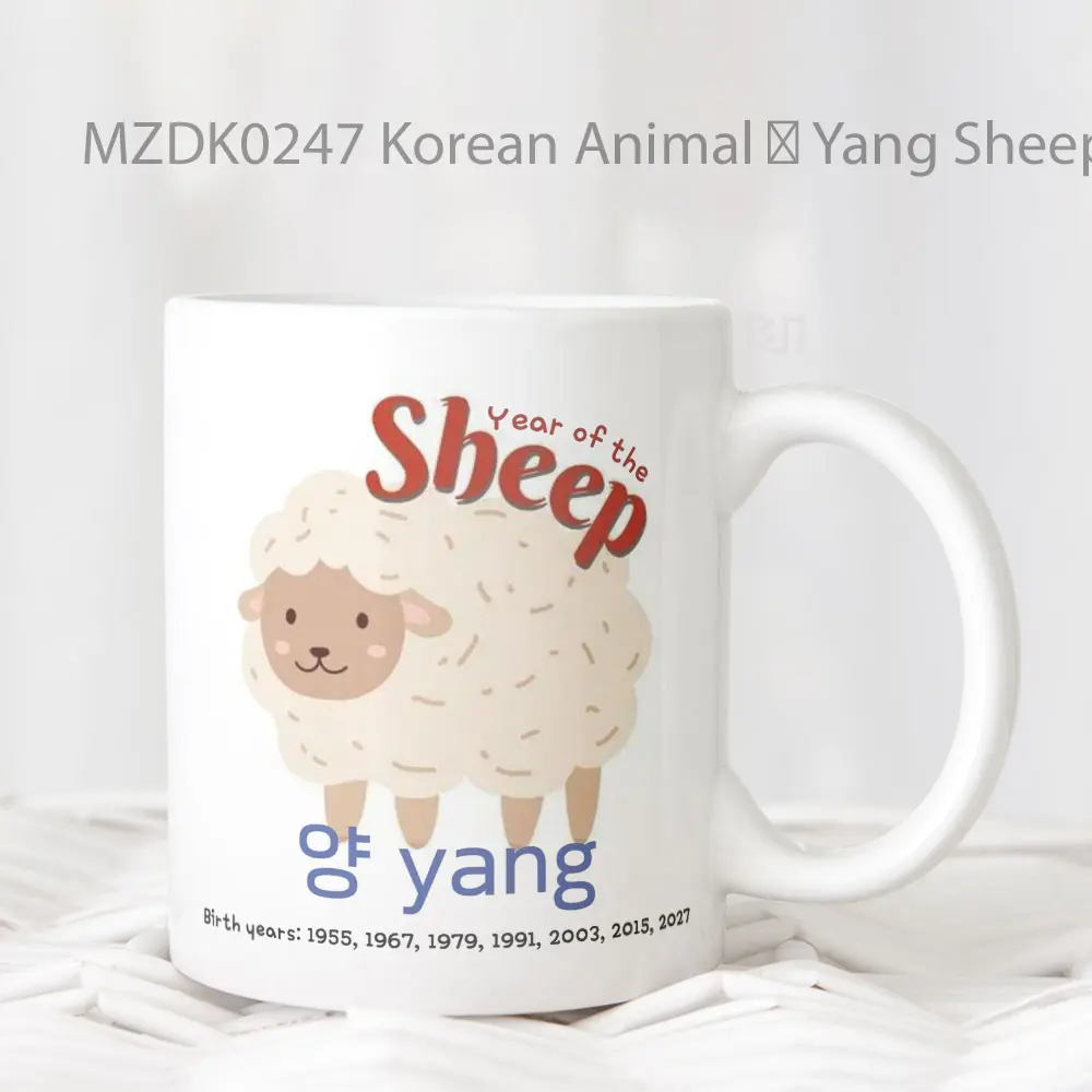 Korean Animal 양 Yang Sheep Kambing Zodiak Mug