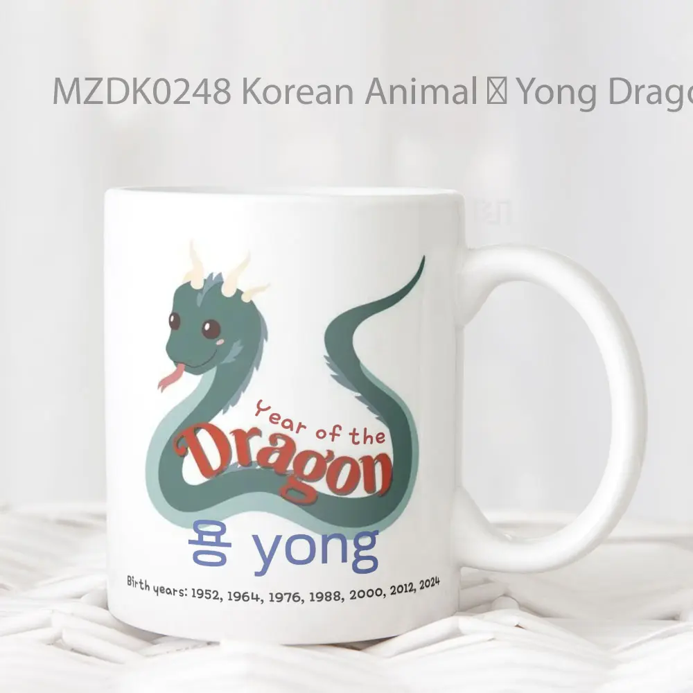 Korean Animal 용 Yong Dragon Naga Zodiak Mug