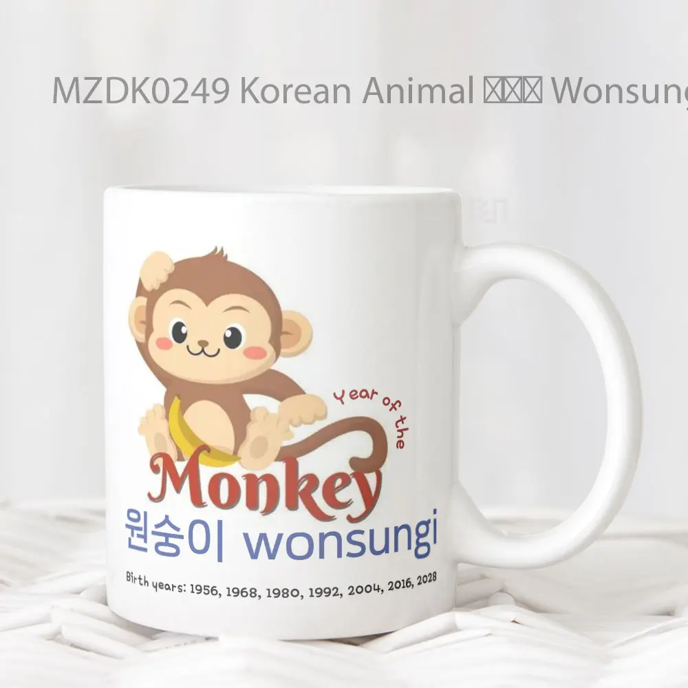 Korean Animal 원숭이 Wonsungi Monkey Kera Zodiak Mug