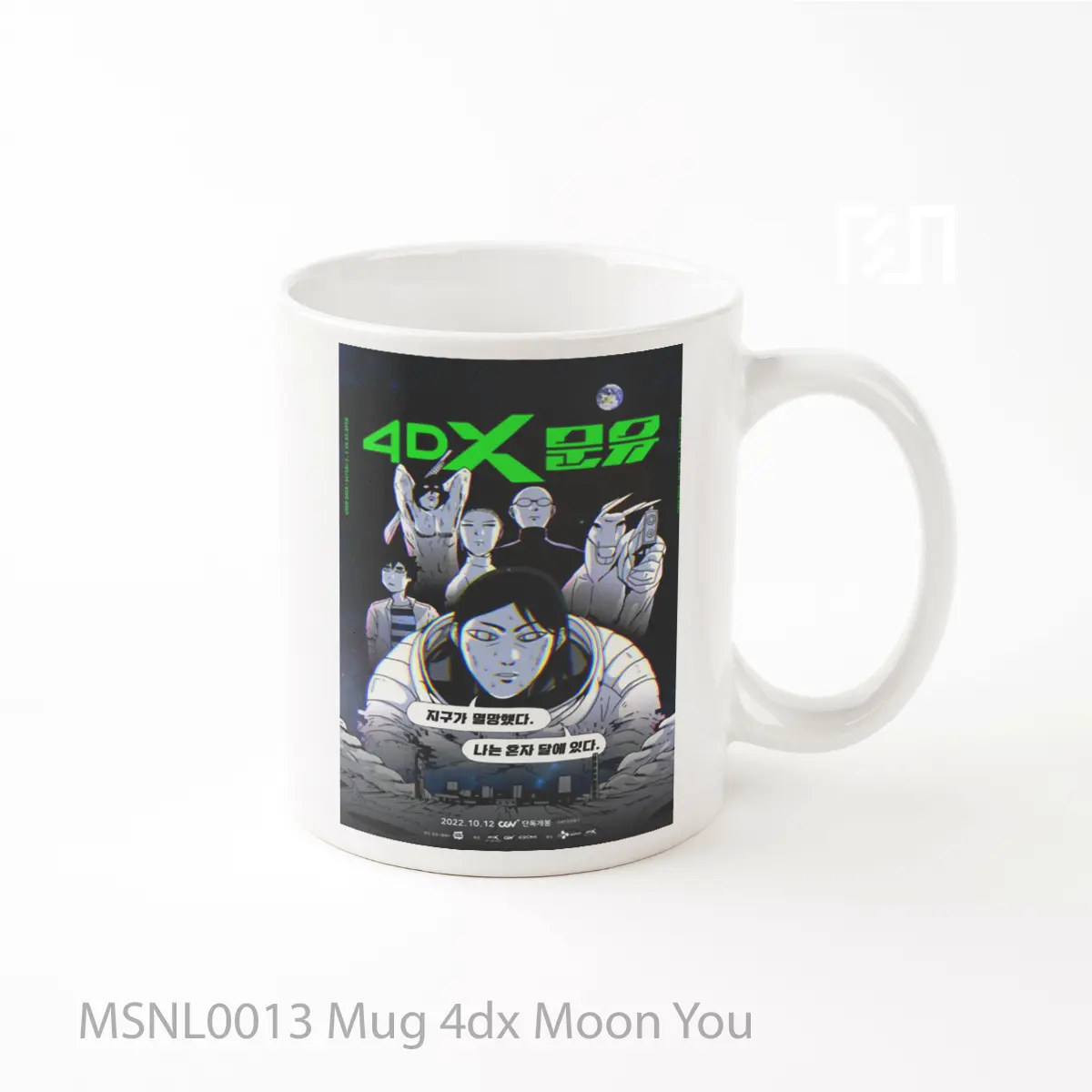 Mug 4dx Moon You Gelas Keramik Tema Film MSNL0013