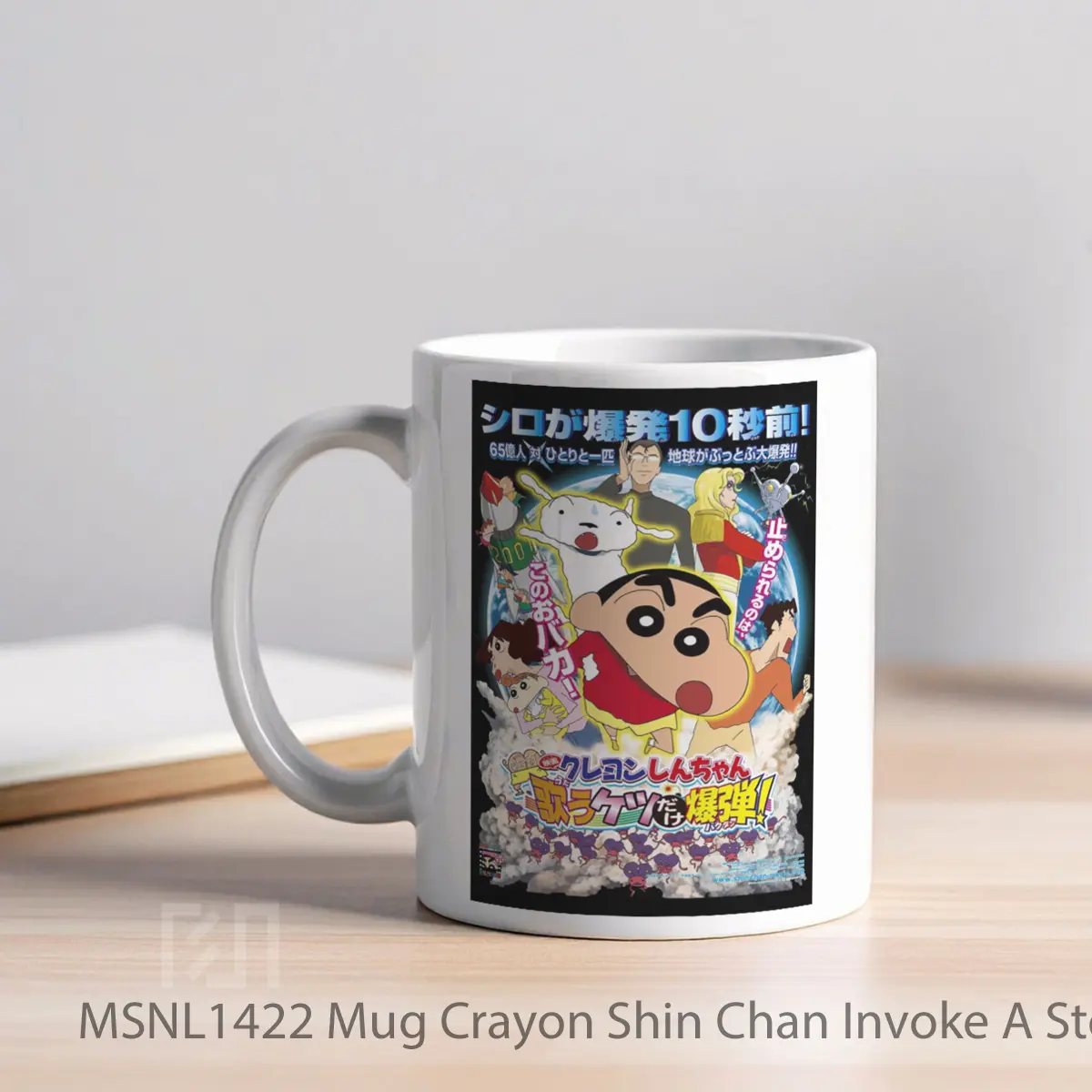 Mug Crayon Shin Chan Invoke A Storm The Singing Buttocks Bomb Gelas Keramik Tema Film MSNL1422 - Tampak Kiri