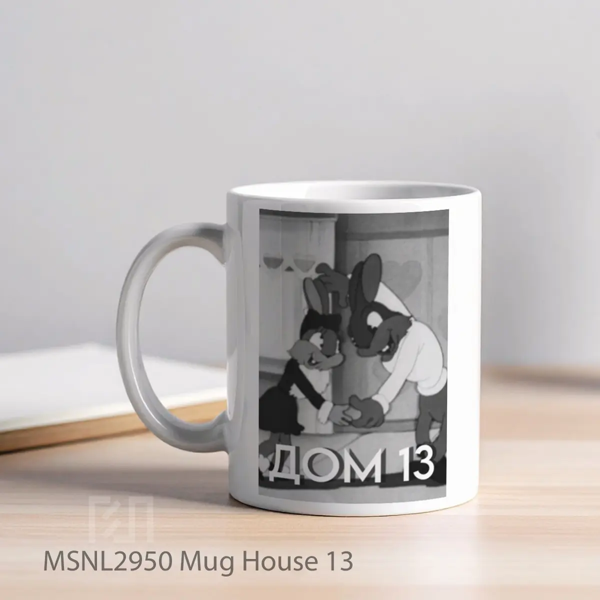 Mug House 13 Gelas Keramik Tema Film MSNL2950 - Tampak Kiri