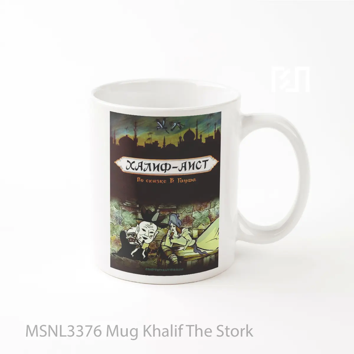 Mug Khalif The Stork Gelas Keramik Tema Film MSNL3376