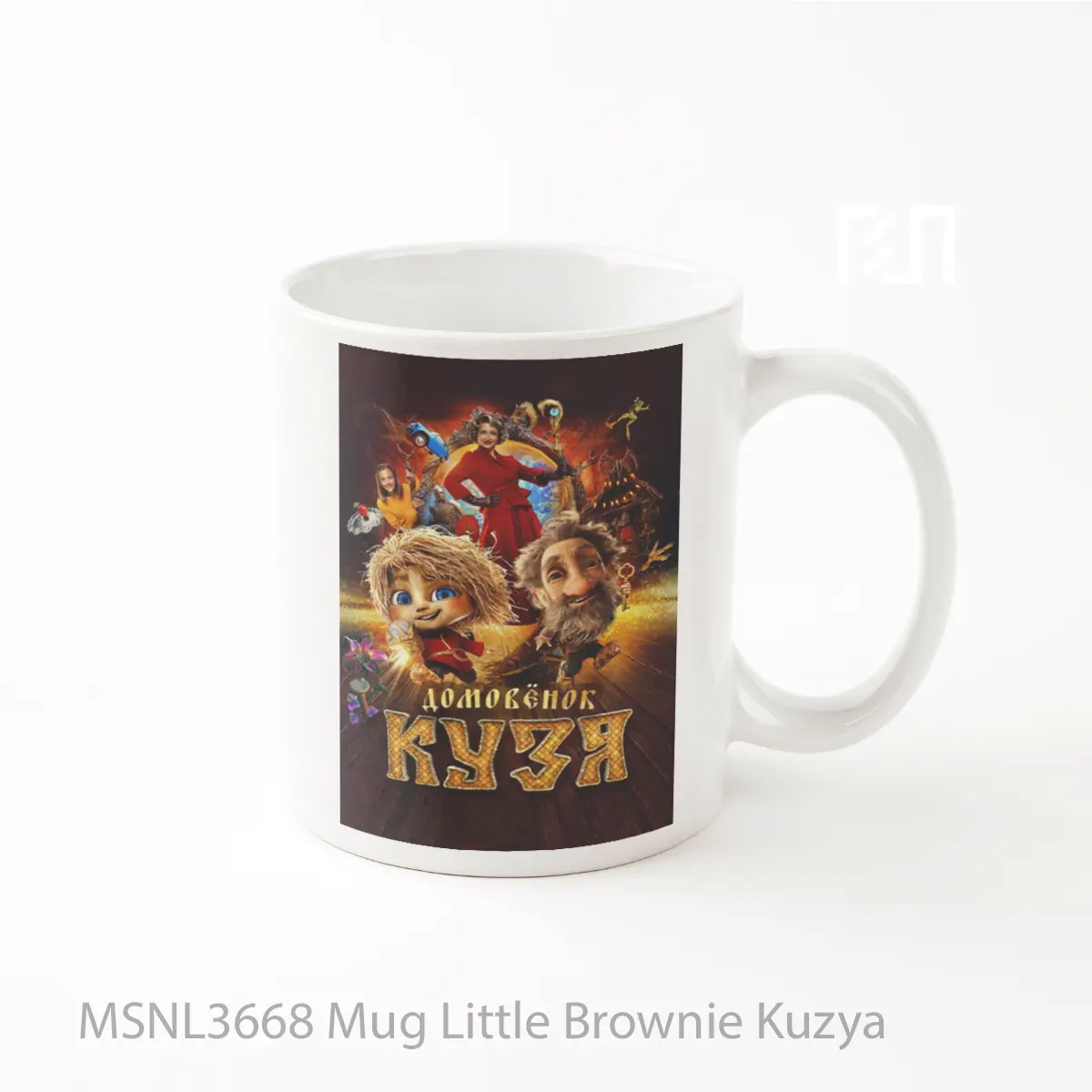 Mug Little Brownie Kuzya Gelas Keramik Tema Film MSNL3668