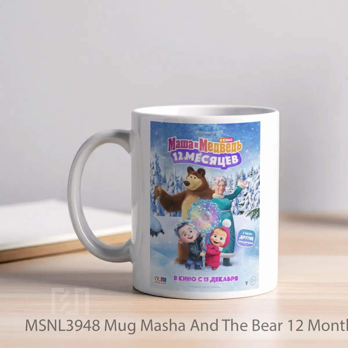 Mug Masha And The Bear 12 Months Gelas Keramik Tema Film MSNL3948 - Tampak Kiri