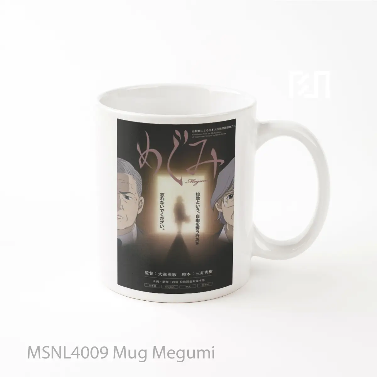 Mug Megumi Gelas Keramik Tema Film MSNL4009