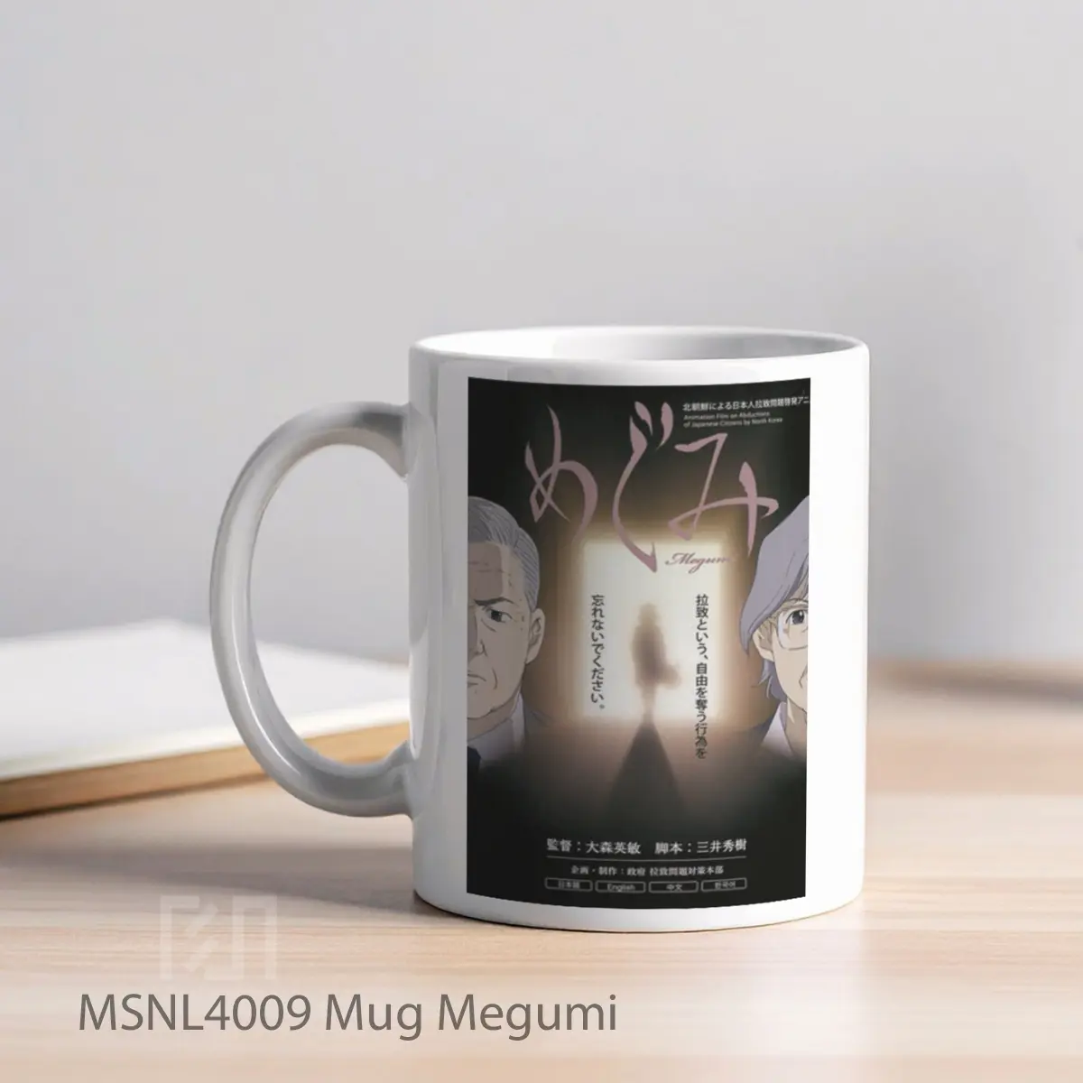 Mug Megumi Gelas Keramik Tema Film MSNL4009 - Tampak Kiri