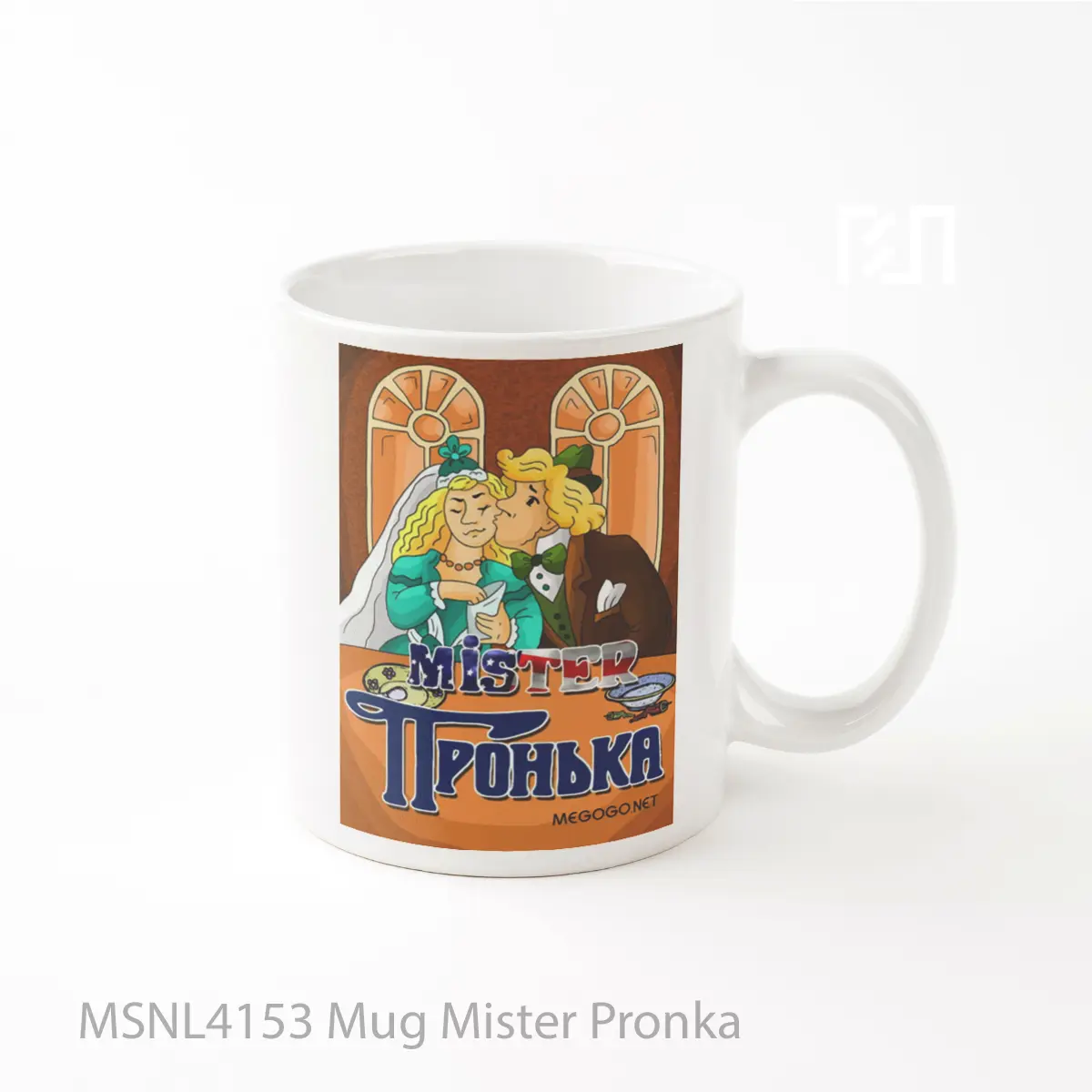Mug Mister Pronka Gelas Keramik Tema Film MSNL4153