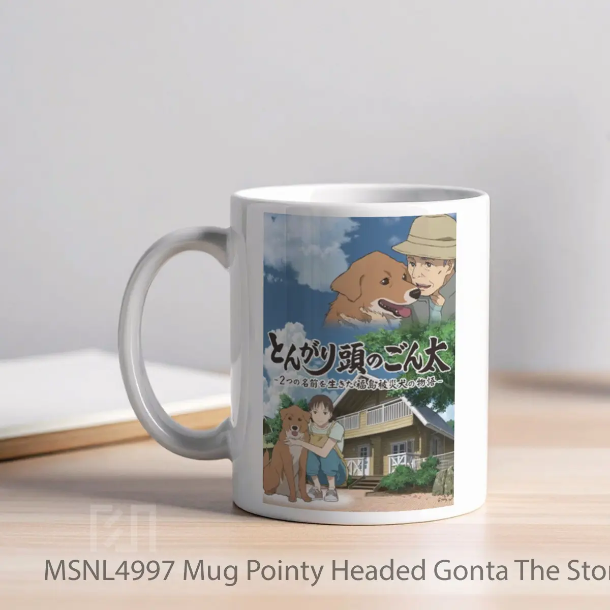 Mug Pointy Headed Gonta The Story Of The Two Named Dog In The Fukushima Disaster Gelas Keramik Tema Film MSNL4997 - Tampak Kiri