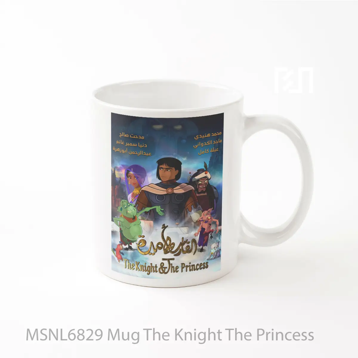 Mug The Knight The Princess Gelas Keramik Tema Film MSNL6829