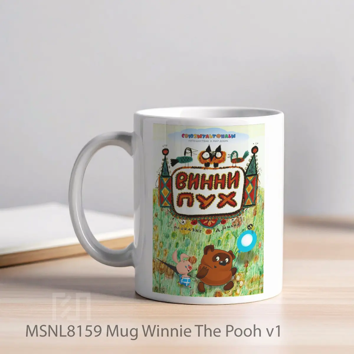Mug Winnie The Pooh V1 Gelas Keramik Tema Film MSNL8159 - Tampak Kiri